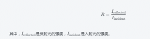 反射率